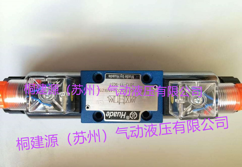 電磁閥